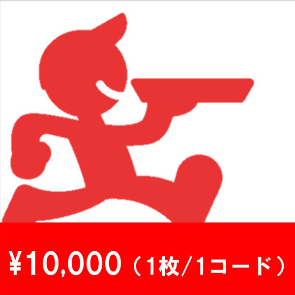 【Eメールタイプ】出前館　電子クーポン券1万円(1枚/1コード)