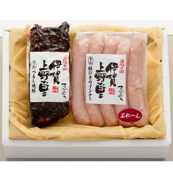 伊賀上野の里　つるし焼豚ウインナーセット