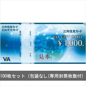 三井住友カードVJAギフトカード1000円券100枚セット(包装なし、専用封筒枚数分付帯)