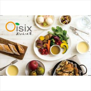 Oisix（オイシックス）　旬の野菜セットと交換できる　ギフトカードプレミアムコース